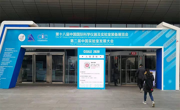 吉艾姆邀請函丨第十八屆中國國際科學儀器及實驗室裝備展覽會