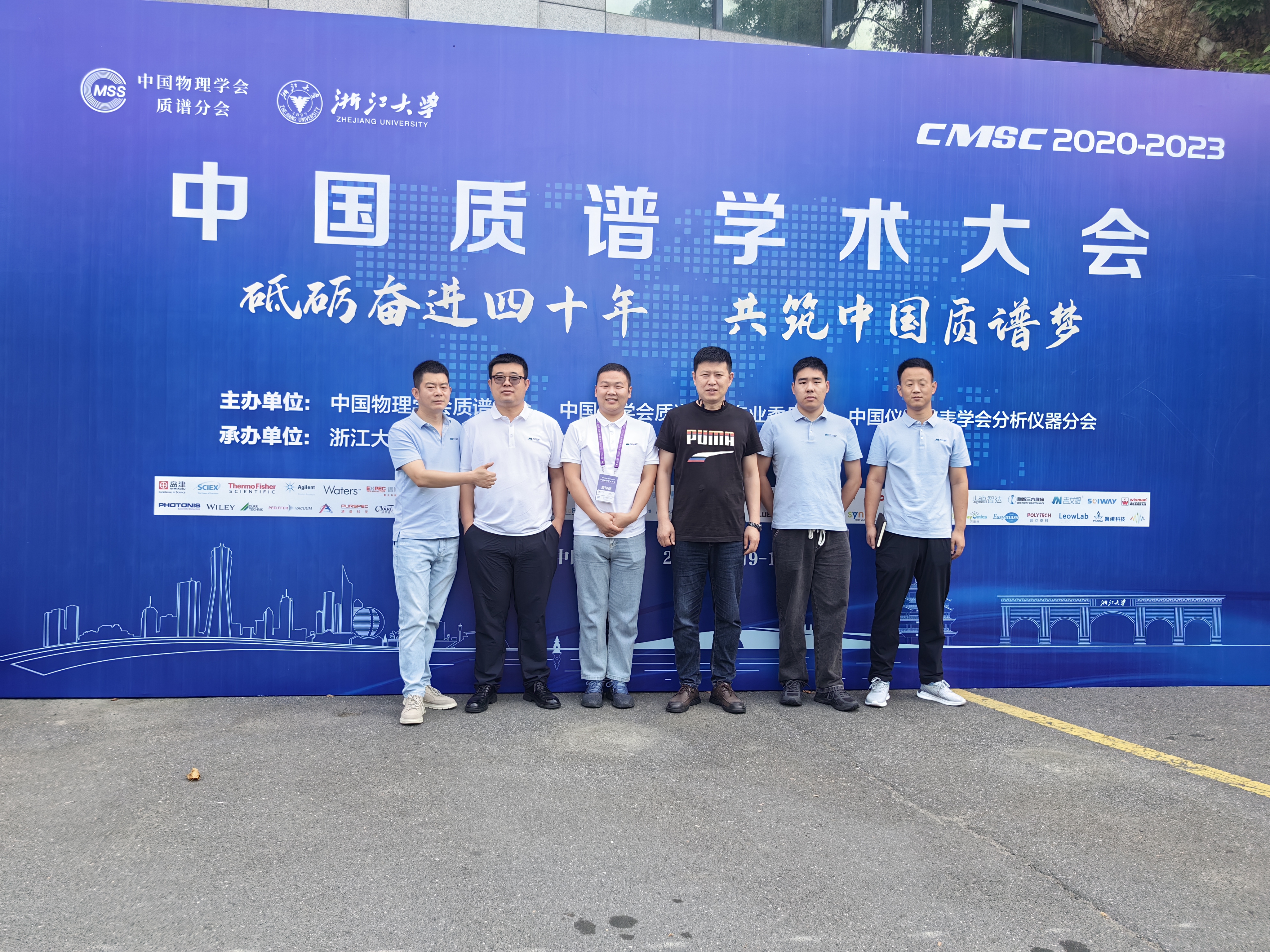 “砥礪奮進(jìn)四十年，共筑中國質(zhì)譜夢”——北京吉艾姆參加中國質(zhì)譜學(xué)會(huì)