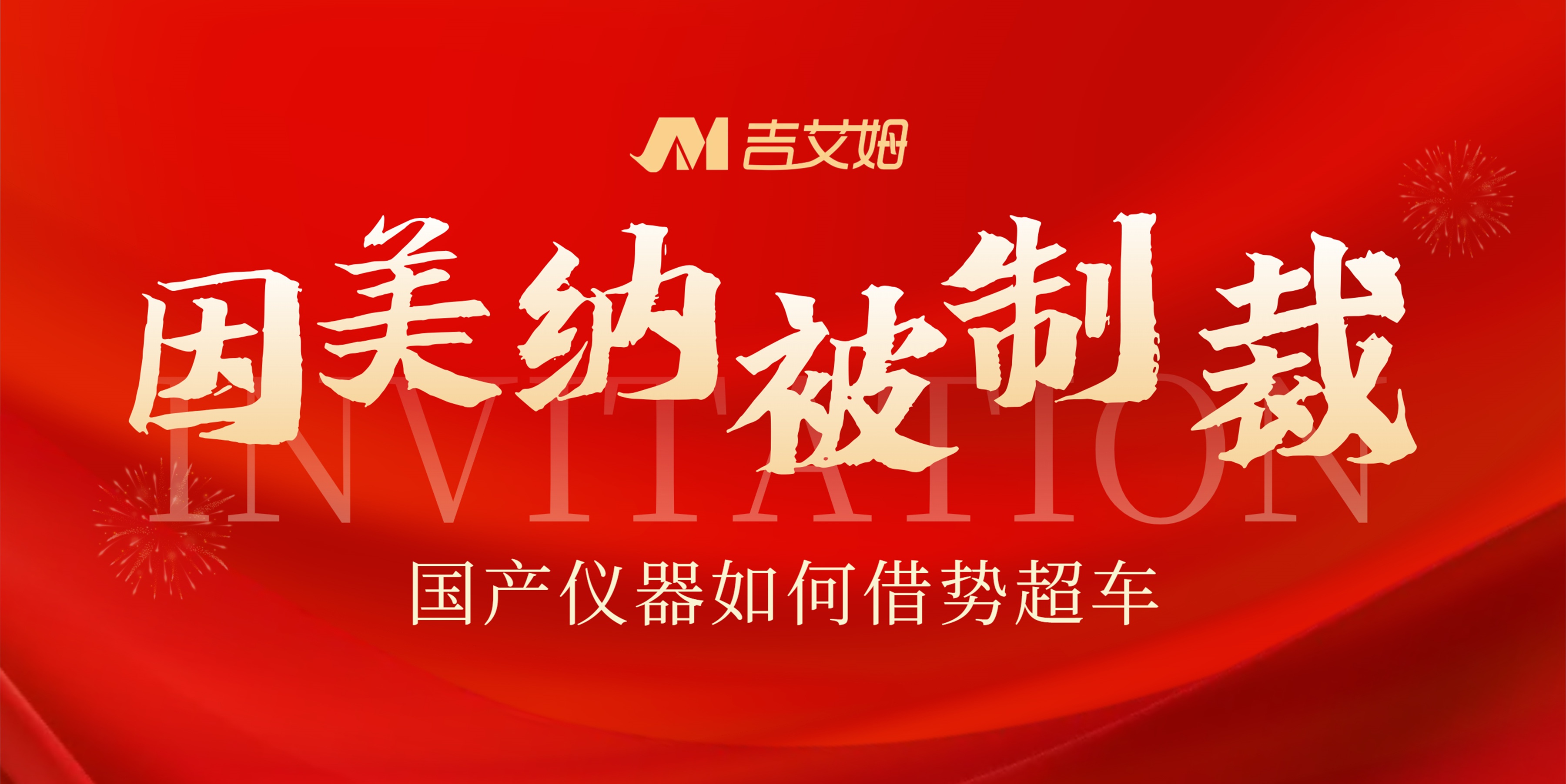 Illumina 被制裁，國(guó)產(chǎn)替代風(fēng)口已至，國(guó)產(chǎn)儀器如何借勢(shì)超車？