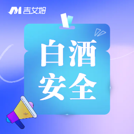 國(guó)標(biāo)要求下，如何用真空離心濃縮技術(shù)守護(hù)白酒安全？