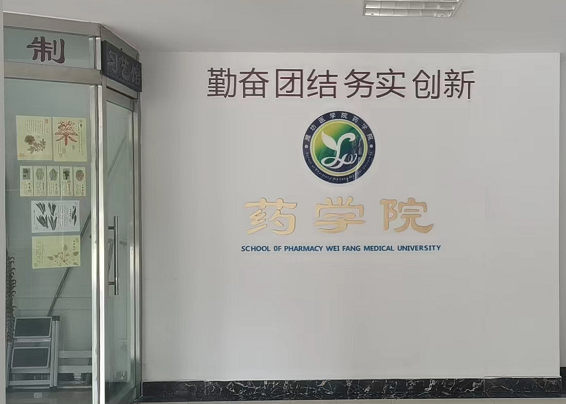 藥學院.png