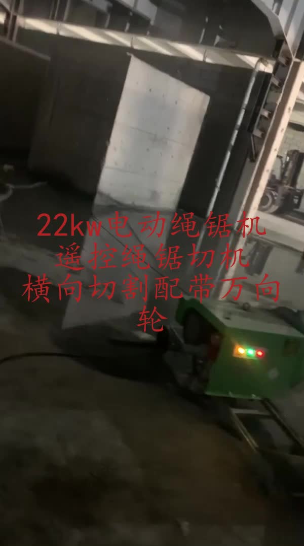 電動繩鋸機L86在橋梁拆除與混凝土破碎改造中的應用